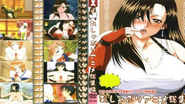 口交动画精华篇 GH-042